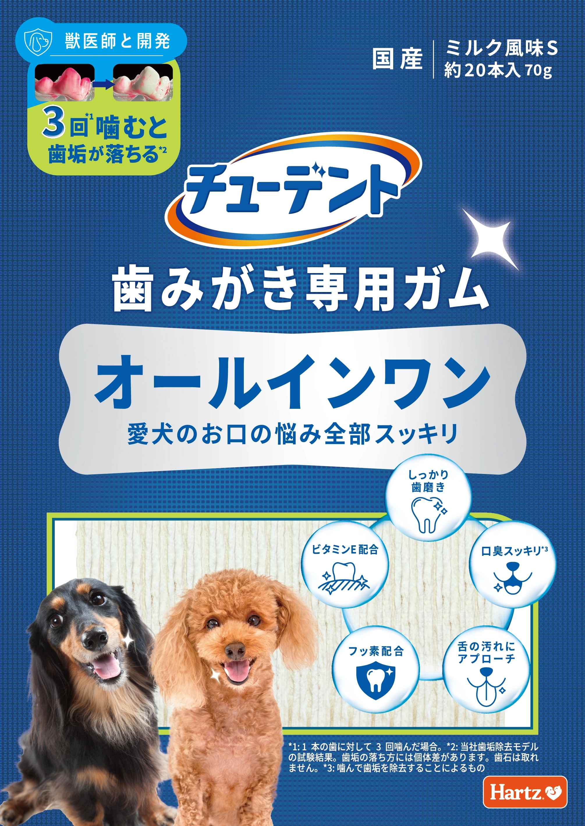 チューデント<br>歯みがき専用ガム<br>オールインワン S