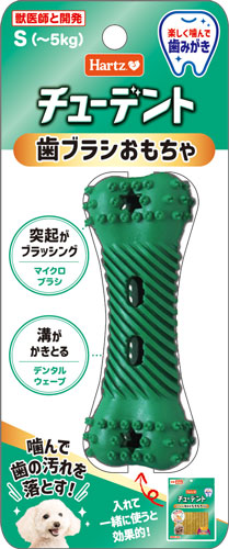 チューデント<br>歯ブラシおもちゃ<br>S(~5㎏)